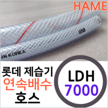롯데알미늄 제습기 LDH-7000 연속배수 물배출 호수 드레인 호스 튜브, 롯데LDH-7000제습기용 x 1미터, 1개
