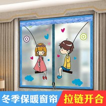 JINGHENG 방풍비닐 바람막이 얼음방지 겨울 창문 방풍 보온 막보호 먼지방지, C18-넓이 160* 높이 160