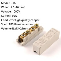 I 형 고전력 와이어 케이블 커넥터 배선 ABS 정션 박스 터미널 블록 80A/1000V 120A/1000V 150A/1000V, I-16, 10PCS, [01] I-16