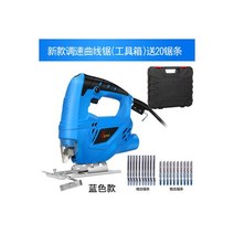 다기능 전동 스타일링 실톱 기계 핸디 곡선톱 목공 도구, 10.파란색 직소 플라스틱 상자 (