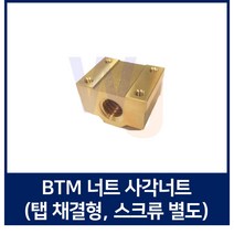 TM스크류 너트 BTM원형플랜지 BTM16 우나사 BTM16좌나사 (스크류 별도), BTM16 좌나사