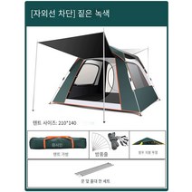텐트 야외 피크닉 캠핑 두꺼운 장비 휴대용 자동 폭풍우 야외 캠핑 홈 접이식, 짙은 녹색/비닐 자외선 차단제 패브릭 업그레이드