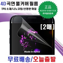 LG V40 V50 V50S G7 Q9 G8 풀커버 액정보호필름, 2매입