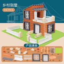 어린이 익지 완구 세트 벽돌 집 짓기 건물 모방 조립 수공 작은 미장이와 남자 소녀, 267pcs 시골 별장