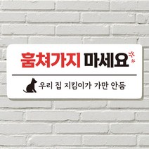 DAYA 붙이는 매장 안내판 문 사무실 문패 팻말 표지판 포맥스인쇄 현판 훔쳐가지마세요포맥스판 포맥스재단 포맥스인쇄 안내판 표지판 현판제작 푯말 문패 명판, 05. 냉난방중(레드)