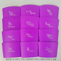 <비티> 힐링보라랜덤혼합1216홀더 1 000EA 종이컵12 16온스 아이스컵92파이14온스 98파이24온스 겸용” class=”wr-img”></a></div></p></div></p></div></p></div><div class=