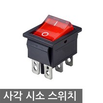 니토무역 사각 시소 스위치 버튼 DC12V 24V 토글 전기 ACDC LED, 1개