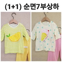[모이모이깜피] (1 1) NC05 슬럽순면7부상하 UN레몬아이 (8165847)