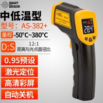 히마 적외선 자동 온도측정기 손온도 수온 레이저 측정기 비접촉, AS382+컬러스크린(-50~380℃)개