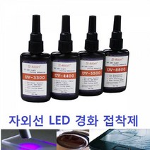 UV접착제 자외선 접착제 UV LED 광경화 수지, GuruM™ UV-3300_50g_GuMa™