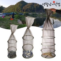 짱짱한 민물 살림망 붕어 옥내림 장어 중층 낚시 (상세설명참조), 03 킵백 (살림망 보관가방)