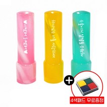 컬러가옥 메시지 5푼도장&4색패드 증정, 분홍도장, 01 전서체
