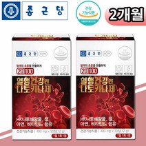 나토키나제 종근당 20100 혈행건강엔 피로인산제이철 말토스 효능 낫토키나제 2개월분, 2개, 30정