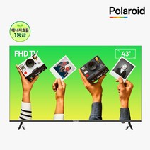 [폴라로이드] POL43F 43인치 109cm LED TV / 무결점 모니터 중소기업TV / 에너지1등급 벽걸이가능, 2.POL43F 스탠드방문설치