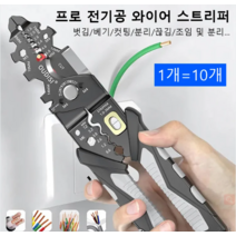다기능 와이어 스트리퍼 만능 와이어 스트리퍼 수동전선탈피기, 그레이*2, 215*47*15mm