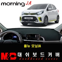 2020 올뉴모닝JA 대쉬보드커버-논슬립 썬커버 (옵션선택필수), [벨벳원단] 블랙라인, 기아
