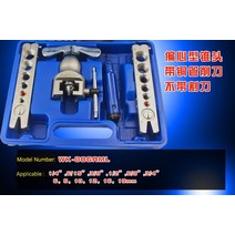 동관 확관기 튜브 확장기 에어컨 구리 파이프 리머 수리 도구, wk-806rml