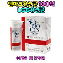 덴프스 덴마크 유산균 이야기 LGG 프로바이오틱스 60캡슐 1박스 2개월분, 1개, 60정