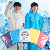 회오리 EVA 코트형 우의 KO-5000 휴대용 코트형비옷, 파랑색 Free Size