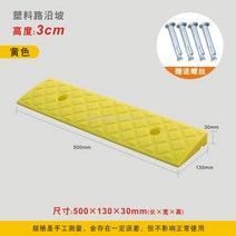 WARM방지턱 단차 해소기 오르막 등반 문턱 경사 패드 높이 제거 언덕 자동차 감속대, 블랙 25X27X13