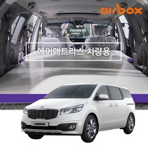 에어박스 차량용 에어매트, 아우디 Q7