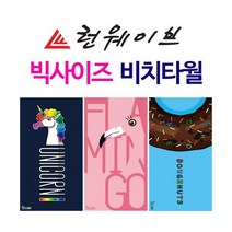 런웨이브 빅사이즈 극세사 비치타올5종/수영장타올/비치타올/해수욕타올/물놀이타올/해수욕장, 유니콘