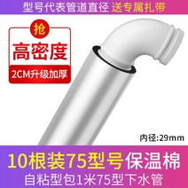 수도관 배관 보온재 자체 접착식 수도관 단열 면 파이프 슬리브 부동액 인공물 보호 야외 태양열 수도관 단열재, 리얼헤어 11미터 굵기 2cm + 75형  길이