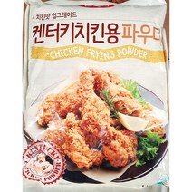 MDO3419 치킨 파우더 움트리 켄터키 1kg 업소용 닭육수 분말 움트리/켄터키/치킨파우더/치킨가루, 1개