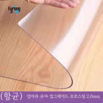 식탁 매트 테이블보 방수 방열 오일 워시드 투명 테이블보, 70*120cm, (항균) 엄마와 유아 업그레이드 프로스트 2.0mm