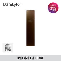 LG 스타일러 S3RF