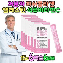 콜라겐 석류 50대 60대 여성 먹는 젤리콜라겐 엘라스틴 밀크세라마이드 엘라스틴가수분해물 먹는 콜라겐젤리 비타민C 엘라스틴콜라겐 콜라겐스틱 콜라겐엘라스틴 콜라겐비타민C