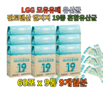 포스트바이오틱스 람노스 판토텐산 가세리 낙산균 프리바이오틱스 LGG 유산균 락토바실러스 람노서스 프로바이오틱스 모유유래 마이크로바이옴 요구르트 키즈 돌아기 두돌 신생아 돌아기
