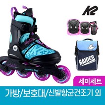 K2 마리 프로 오션 아동 인라인 스케이트+가방+보호대 신발항균건조기 외, 가방+보호대M_핑크세트