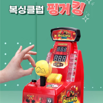 유아 아동 어린이 성인 온 가족 스트레스 해소 휴대용 게임 게임기 기계 장난감 선물, 1개입