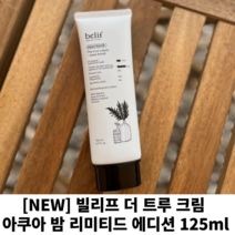 [NEW] 빌리프 더 트루 크림-아쿠아 밤 점보 틸 테이블 에디션 125ml 빌리프수분크림 건조한피부 아쿠아밤 수분폭탄크림, 1개입