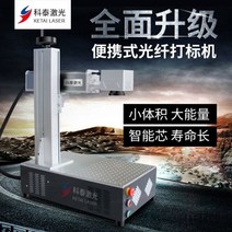 레이저커팅기 레이저마킹기 레이저컷팅기 레이저각인기Cooltech 20w 데스크탑 통합 소형 파이버 레이저 마킹 머신 30w 금속 조각 마스크 플라스틱 코딩 머신, 20wco2