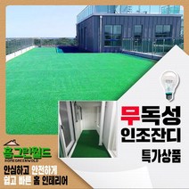 홈그린월드 10mm P1000그린인조잔디, P1000 / 200cm X 50cm, 1장