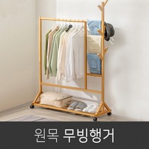 미니멀 원목 디자인 튼튼한 이동식 스탠드 행거 이케아 다이소 미니절 자취방 인테리어, 원목색 고급형
