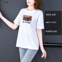 DFMEI 반팔 상의 와이드 빅 사이즈