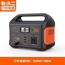 야외 비상전기 전원공급장치 발전기 고속충전 1000W, 278400mAh, 500w