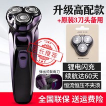 휴대용 기숙사 학생 남자친구 선물 남성용 충전식 면도기, 6