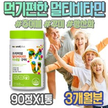 기력없을때 이뮨 피곤할때 면역력에좋은 보충 여성피로회복제 천연 중년 공시생 고함량 직장인 올인원 효도선물 남편 약국 피곤 데일리 해썹인증 만성피로 남녀 남성 먹기편한 아내