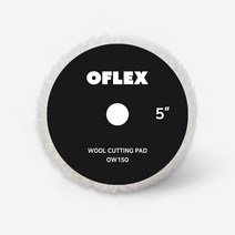오플렉스 울 컷팅 양모 패드 단모 5인치 OW150 싱글 듀얼용