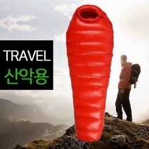 구스침낭 겨울 산악용 동계 경량 4계절 사계절 31종 캠핑 백패킹 거위털 미라 여름침낭 푹신한 초경량 600G 1000G 1500G 2000G 2500G 3000G 선택10, 1200G