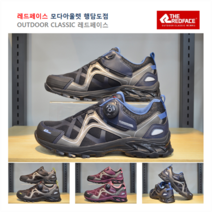 레드페이스 콘트라 코드 등산화 RESGLCX18104.