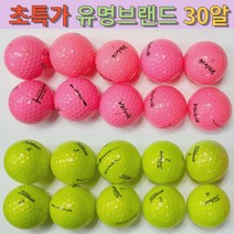 30알 칼라 빨간색 노란색 핑크 유광 형광 무광 추천 a b c 급 연습장용 골프 로스트 볼 공, 옵션선택, 유명브랜드 화이트 A.A- 30알