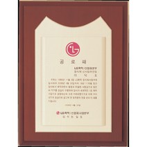 [미트로] 모델명 : D24-1 _ 크리스탈 금속 주석 쟁반 원목 나무 포토 사진 상패 감사패 공로패 송공패 학위패 수료패 기념패 근속패 임명패 표창패 추대패 교회상패 취임패, 나무/은색문구판