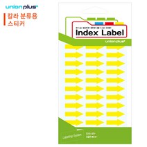 PQD414923유니온 스티커 화살표 (칼라분류용) (단색) (26mm) (형광노랑) (13매입) (UL-2603LY), 본상품선택