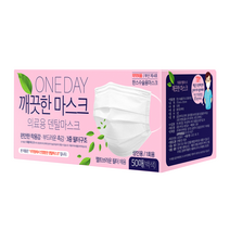 한스 원데이 깨끗한 마스크 의료용덴탈마스크 50매 백색 의약외품, 1통, 50매입
