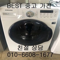 삼성드럼세탁기 삼성하우젠드럼세탁기 중고세탁기 세탁16KG 건조8.5KG, 중고드럼건조기